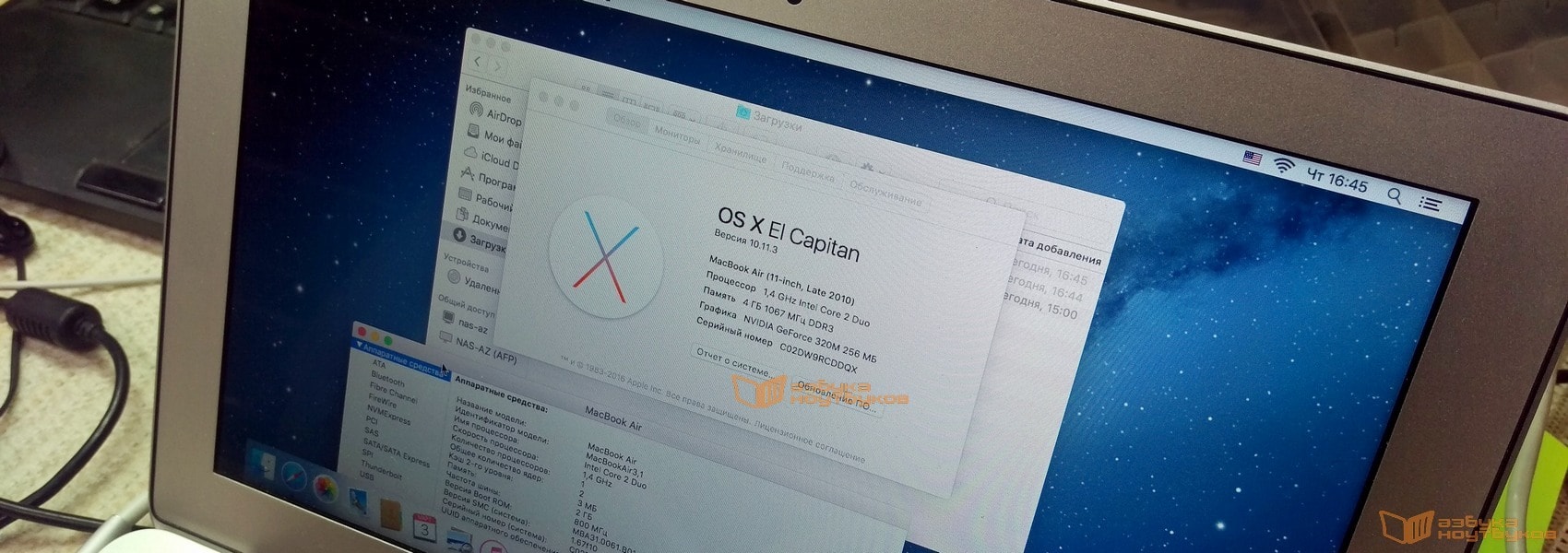 Апгрейд до 4 Gb оперативной памяти в Apple macbook air late 2010 Апгрейд до 4 Gb оперативной памяти в Apple macbook air late 2010