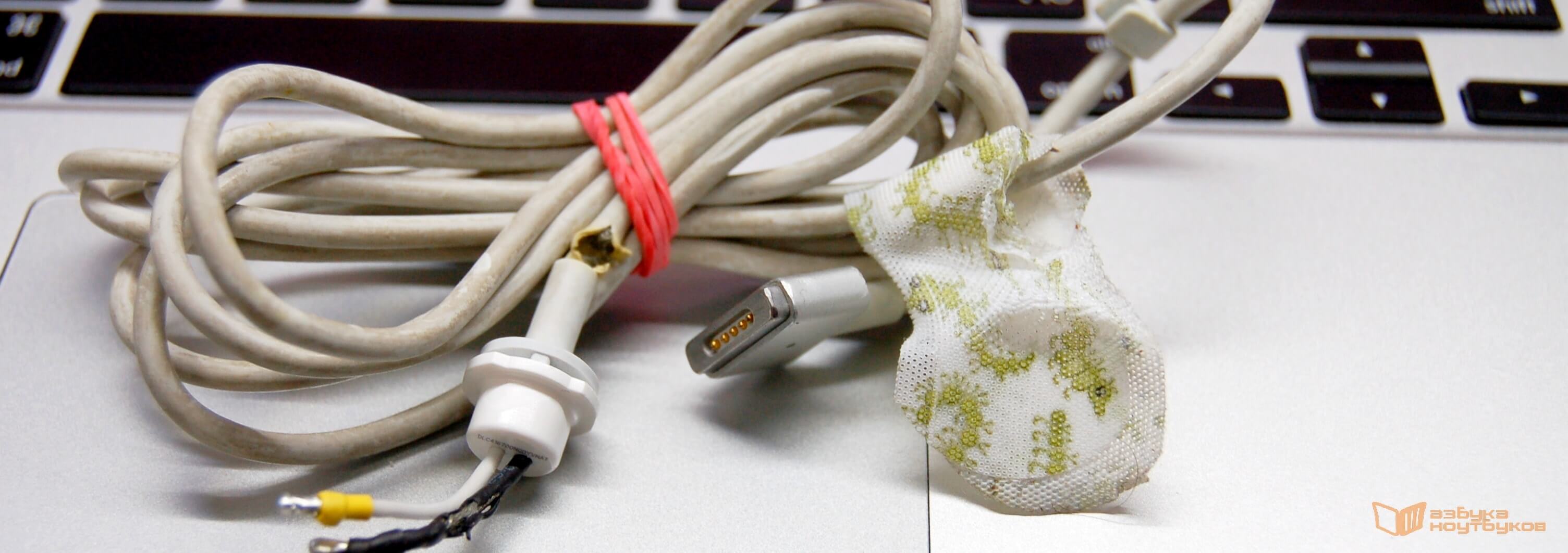 Замена шнура MagSafe и ремонт блока питания Apple