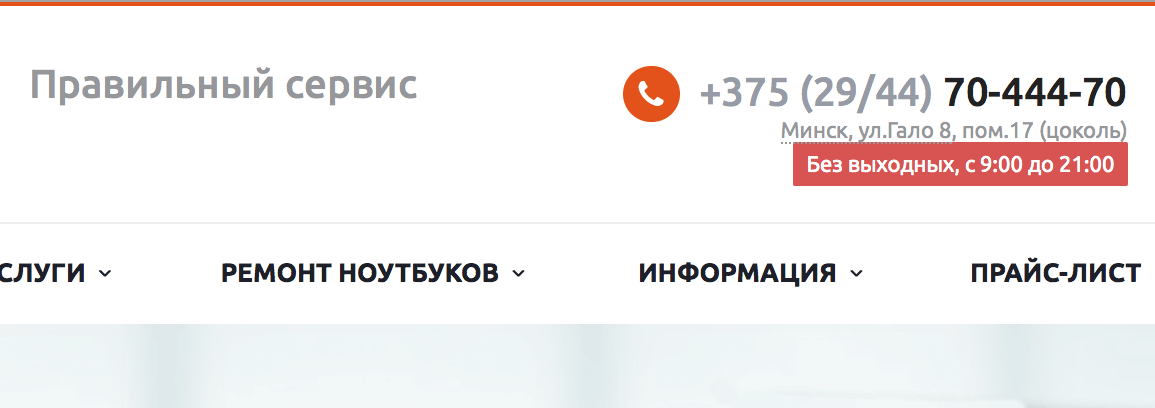 Мы работаем с 9 до 21 без выходных Мы работаем с 9 до 21 без выходных