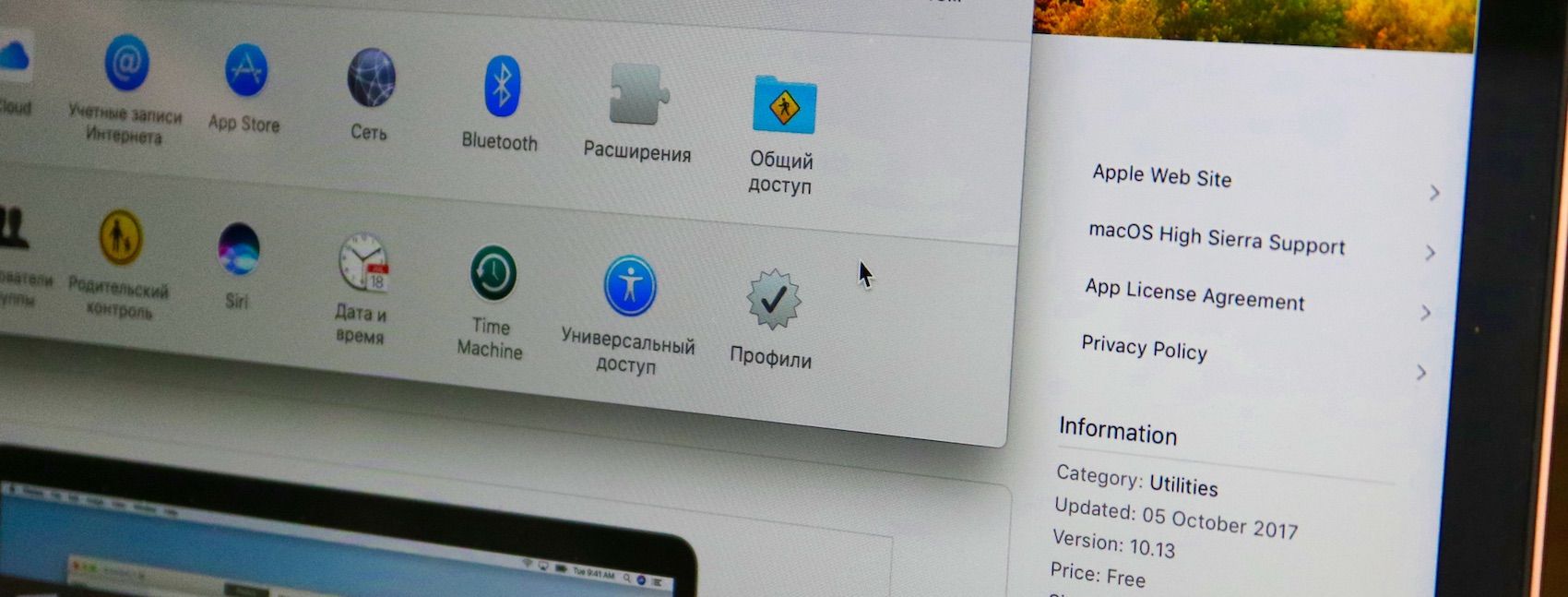 Значек означающий наличие MDM профиля в настройках системы Значек означающий наличие MDM профиля в настройках системы