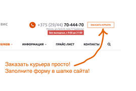 Бесплатная курьерская доставка ноутбуков в ремонт и обратно