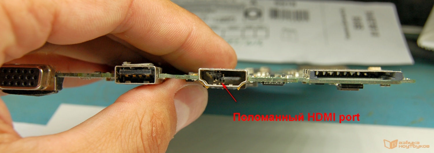 Поломанный разъем HDMI Поломанный разъем HDMI