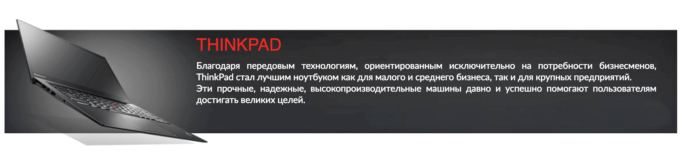 Замена разбитой IPS матрицы в ноутбуке Lenovo Carbon X1 gen4