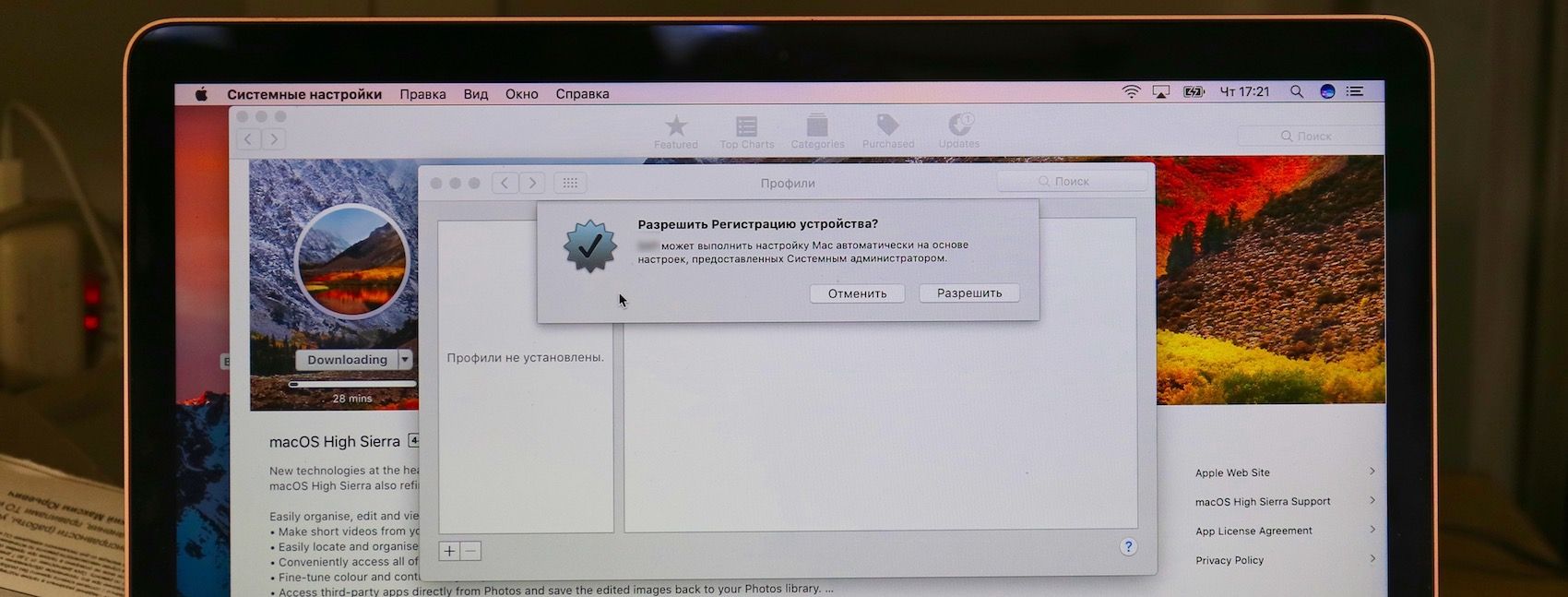 Запрос на установку MDM профиля на apple macbook Запрос на установку MDM профиля на apple macbook