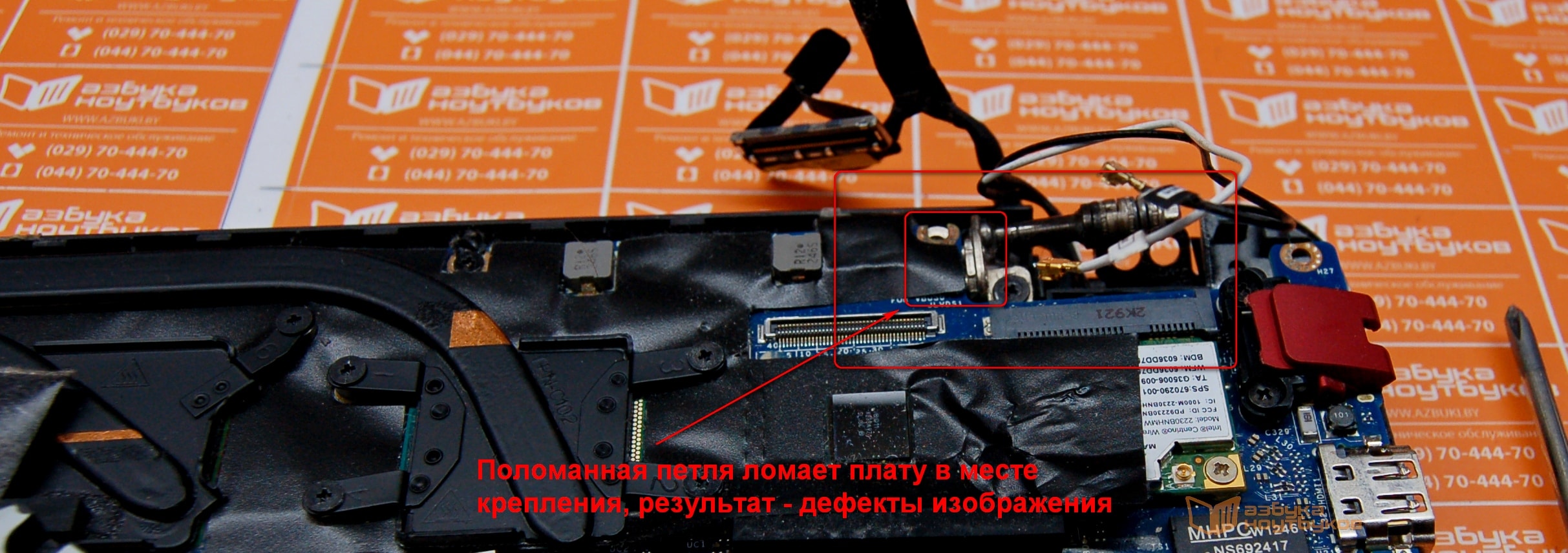 Оторванная петля крышки матрицы ломает материнскую плату ноутбука HP m6 Оторванная петля крышки матрицы ломает материнскую плату ноутбука HP m6