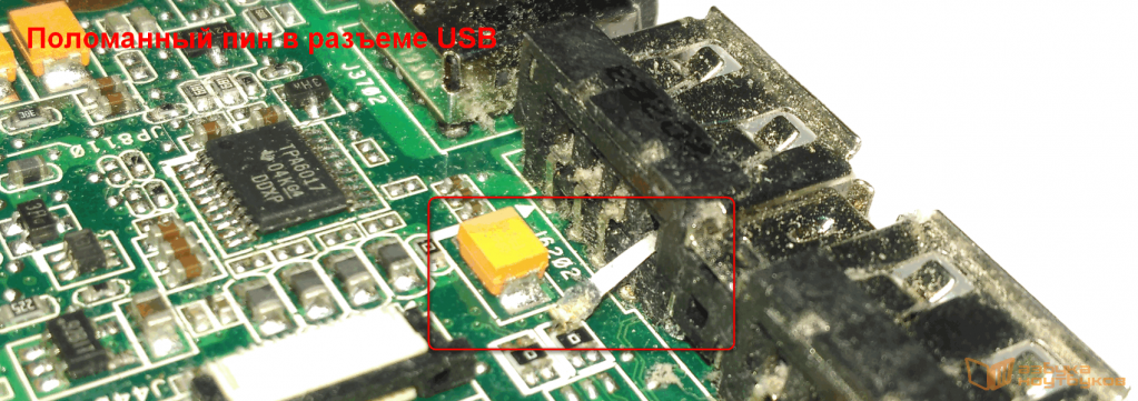 Выбитый пин разъема USB в ноутбуке Выбитый пин разъема USB в ноутбуке