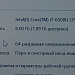 Ноутбук Lenovo Carbon X1 Gen4 - конфигурация системы.