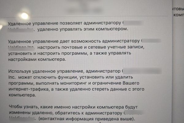 Сообщение о возможностях управления устройством при установке системы