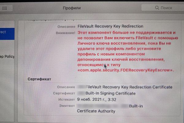 Возможности работы с SSD для MDM профиля